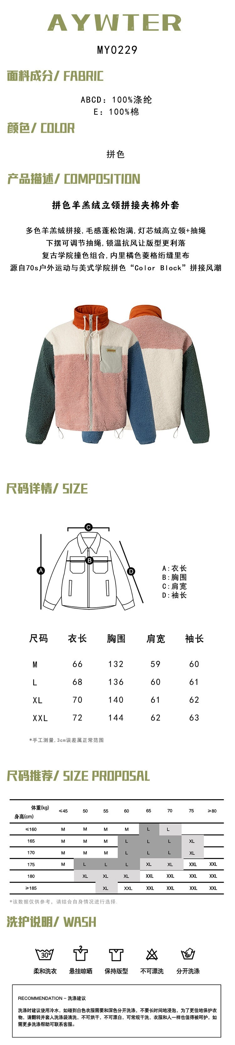 3-6-5.shop Colorblock Fleece Zip Jacket